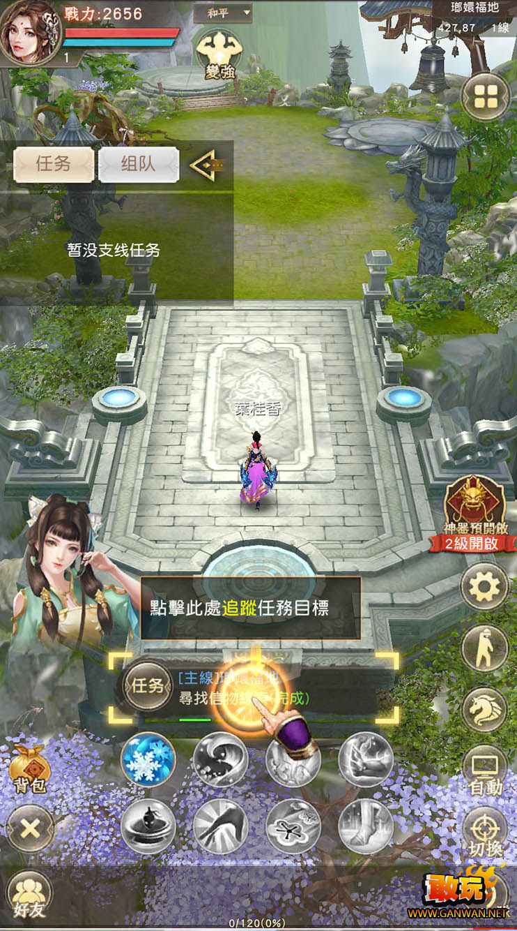 天龙八部荣耀版手游源码服务端编译配置客户端打包简体中文配置视频