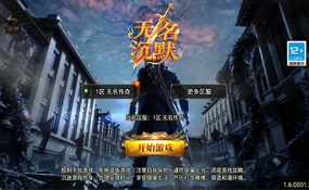 无名沉默传奇手游一键端新UI大背包版+安卓苹果+充值后台+外网教程
