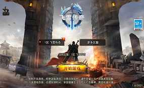 飞雪传奇手游一键端新UI大背包版+安卓苹果+充值后台+外网教程