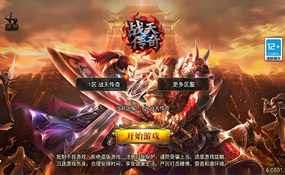 传奇手游战天传奇新UI大背包版一键端+安卓苹果+充值后台+外网教程