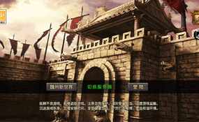 传奇手游魏州新世界-小兰插件免授权一键端+安卓苹果+充值后台+外网教程