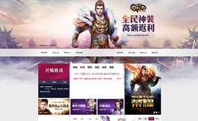 传奇页游雷霆之怒四职业一键端+GM后台+外网教程