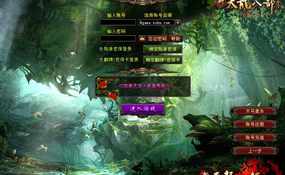 3D武侠网游天龙八部之冰火之刃虚拟机一键端+手工服务端+客户端+GM工具+外网教程