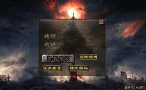 神州复古三大陆传奇手游一键端+安卓苹果+充值后台+外网教程