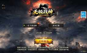 传奇手游1.80无极战神微变复古三职业一键端+安卓苹果+充值后台+外网教程