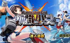 二次元美少女海战手游钢铁少女战舰一键端+安卓+本地注册+外网教程