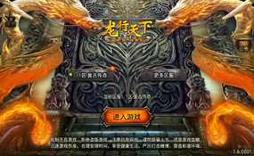 传奇手游龙行天下一键端+安卓苹果+充值后台+外网教程