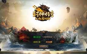 XO三端引擎传奇手游1.80封神战帝合击一键端+安卓苹果PC三端互通+外网教程