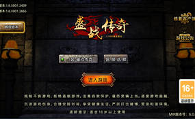 传奇手游1.76盛战传奇免授权版[摸摸登陆器]一键端+安卓苹果+充值后台+外网教程