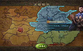 三国策略类国战页游攻城掠地之6.0群服东吴大帝版一键端+GM管理后台+外网教程