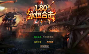 XO三端引擎传奇手游1.80永恒暴风合击一键端+安卓苹果PC三端互通+外网教程