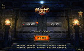 飘逸时空2025传奇手游一键端+安卓苹果+充值后台+外网教程