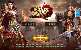 1.80战天传奇手游一键端+安卓苹果+充值后台+外网教程