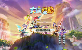 大唐西游PG单职业传奇服务端+客户端+补丁+登录器+外网教程