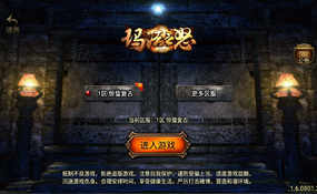 传奇手游1.76玛法大陆之惊蛰复古一键端+安卓苹果+充值后台+外网教程