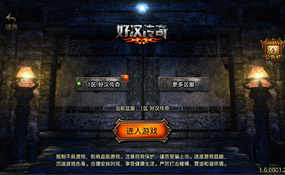 1.80好汉传奇手游一键端+安卓苹果+充值后台+外网教程