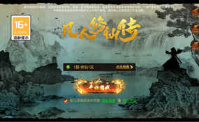 凡人修仙传H5传奇手游互通版一键端+安卓+H5网页+运营后台+全套源码+外网教程