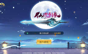 3D仙侠手游天佑仙梦奇缘平台币内购版一键端+安卓苹果+多区跨服+运营后台+商城后台+GM授权后台+外网教程