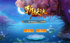 3D仙侠手游剑侠风云录之斩妖诀多区跨服版虚拟机一键端+手工服务端+安卓+前后端全套源码+假人陪玩+GM授权后台+管理后台+外网教程