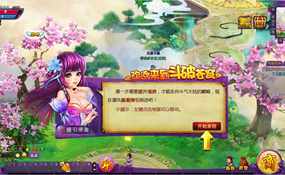 网页游戏斗破苍穹天辰商业端虚拟机一键端+手工服务端+GM管理后台+外网教程