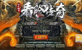 1.80神龙铭文元素开区版传奇手游一键端+安卓苹果+充值后台+外网教程